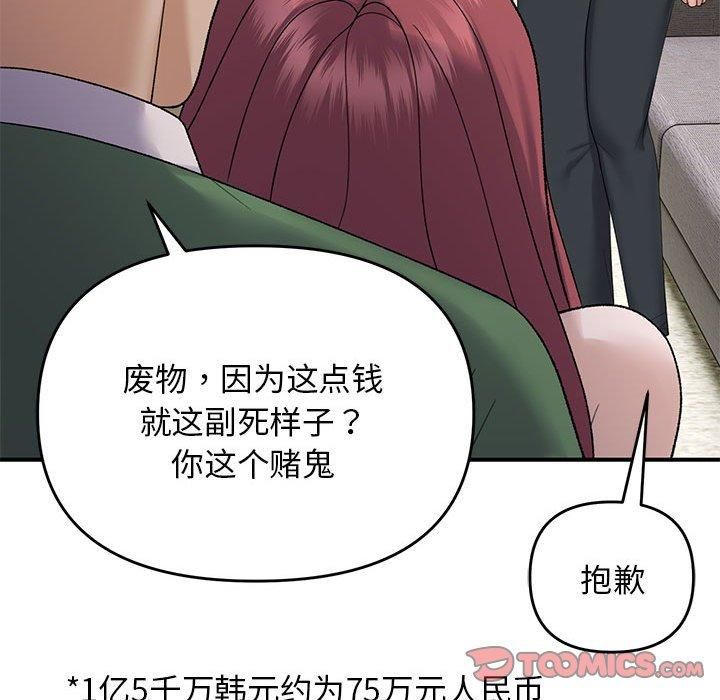 邻居跑路中 第38話 韩漫图片81