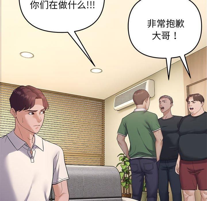 邻居跑路中 第38話 韩漫图片11