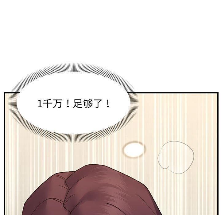 邻居跑路中 第38話 韩漫图片119
