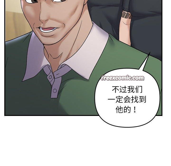 邻居跑路中 第38話 韩漫图片16