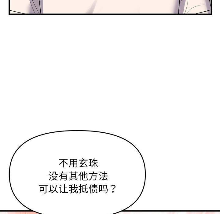 邻居跑路中 第38話 韩漫图片72