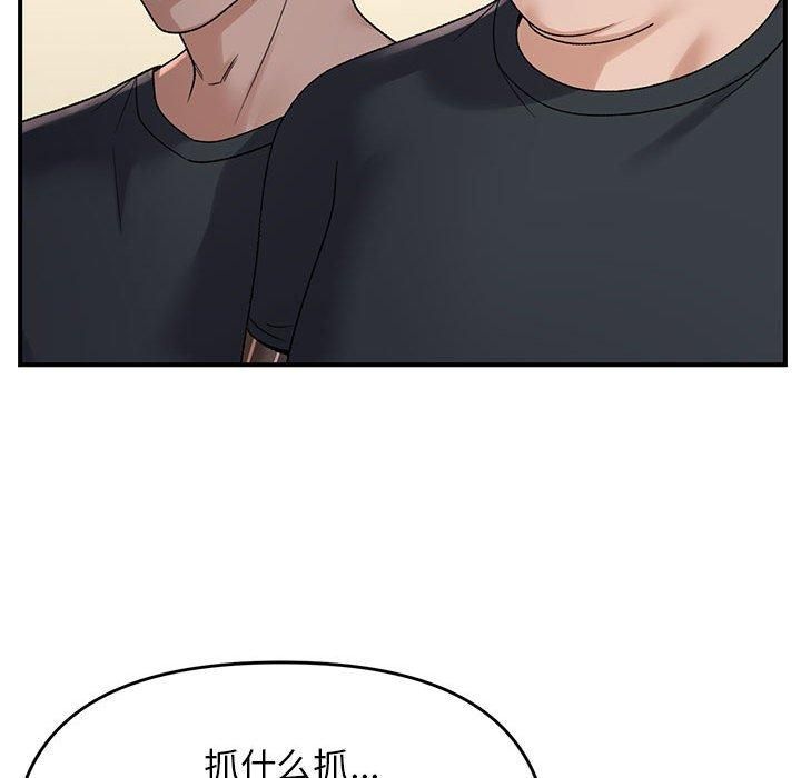 邻居跑路中 第38話 韩漫图片14