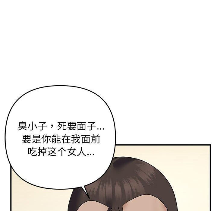 邻居跑路中 第38話 韩漫图片97