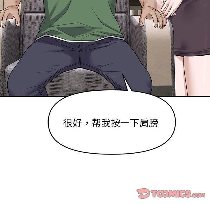 邻居跑路中 第38話 韩漫图片21
