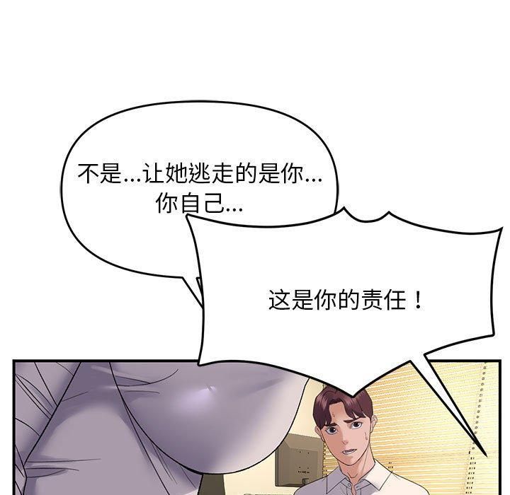 邻居跑路中 第38話 韩漫图片43
