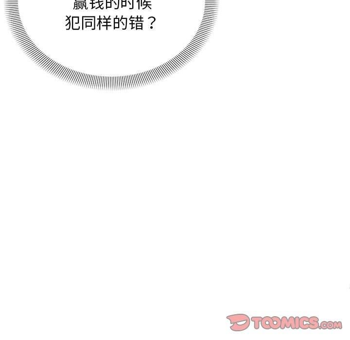 邻居跑路中 第38話 韩漫图片105