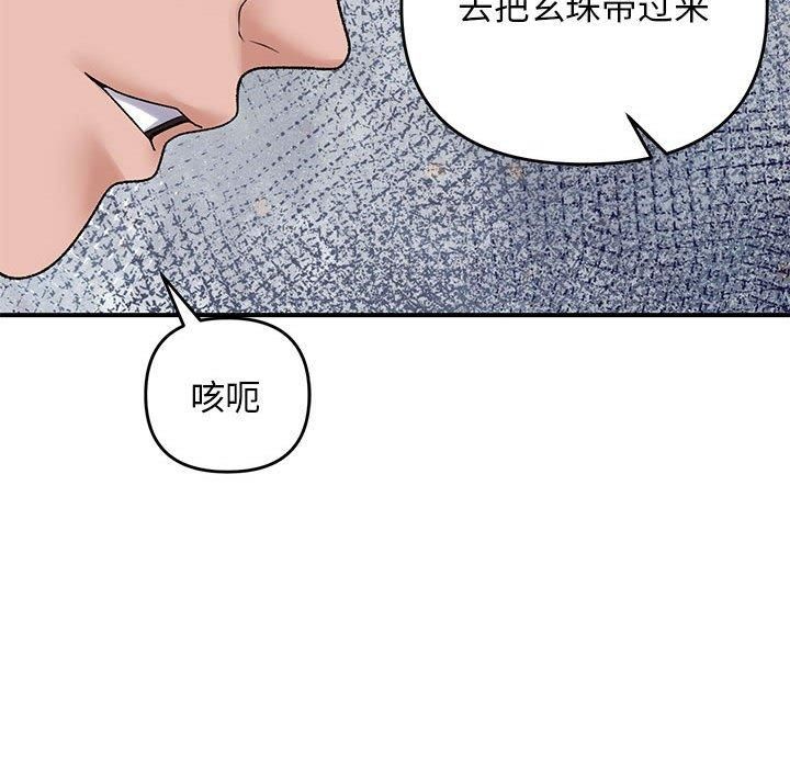 邻居跑路中 第38話 韩漫图片58