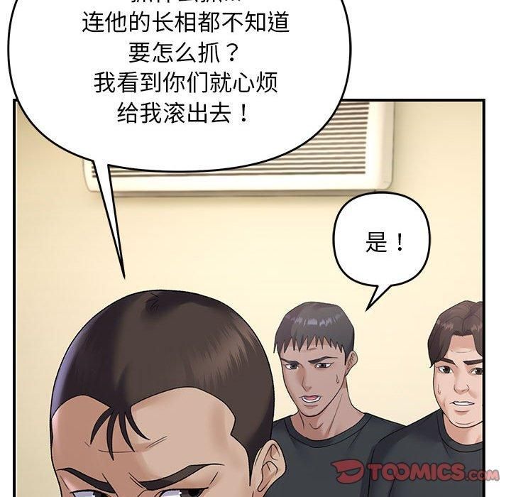邻居跑路中 第38話 韩漫图片15