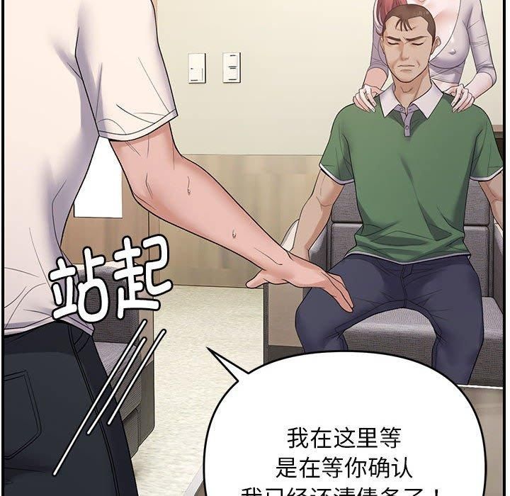 邻居跑路中 第38話 韩漫图片37