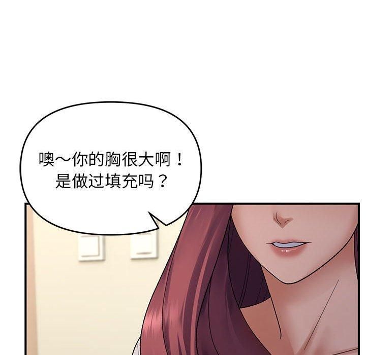邻居跑路中 第38話 韩漫图片59