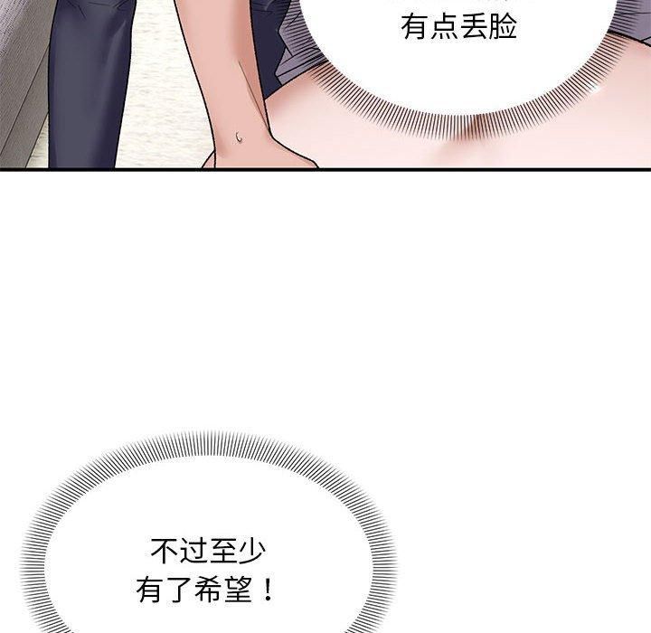 邻居跑路中 第38話 韩漫图片115