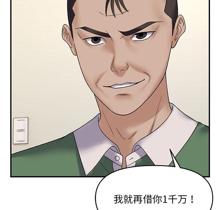 邻居跑路中 第38話 韩漫图片98