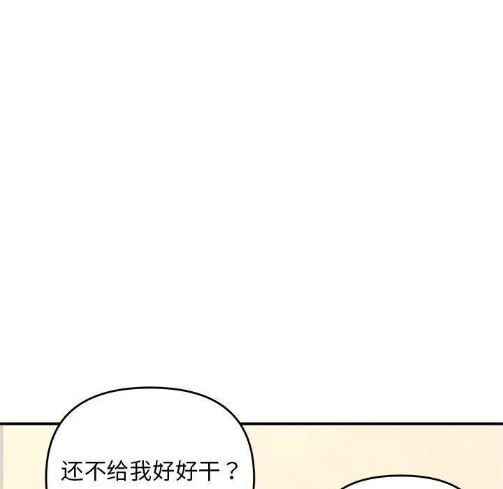 邻居跑路中 第38話 韩漫图片10
