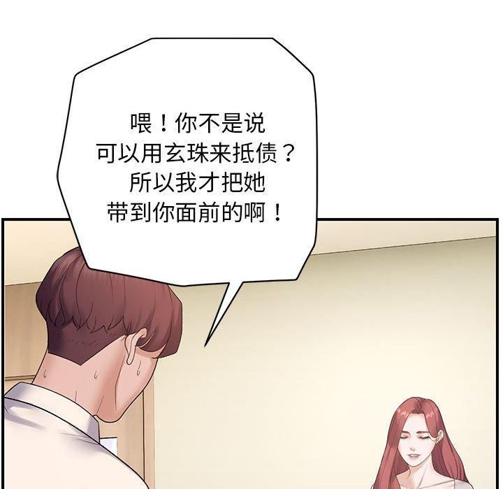 邻居跑路中 第38話 韩漫图片36