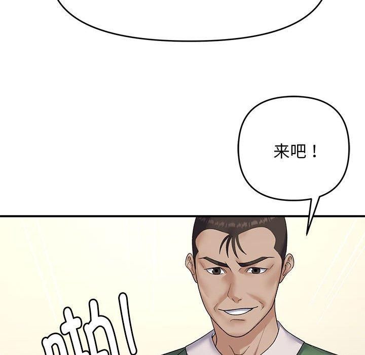 邻居跑路中 第38話 韩漫图片91