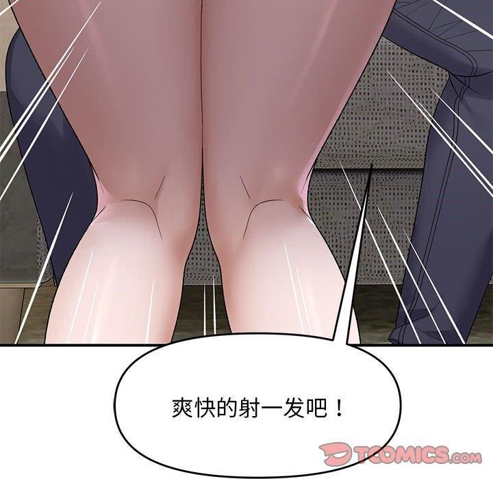 邻居跑路中 第38話 韩漫图片93