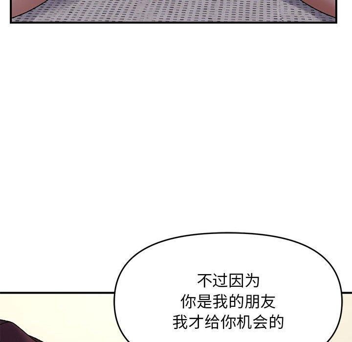 邻居跑路中 第38話 韩漫图片54