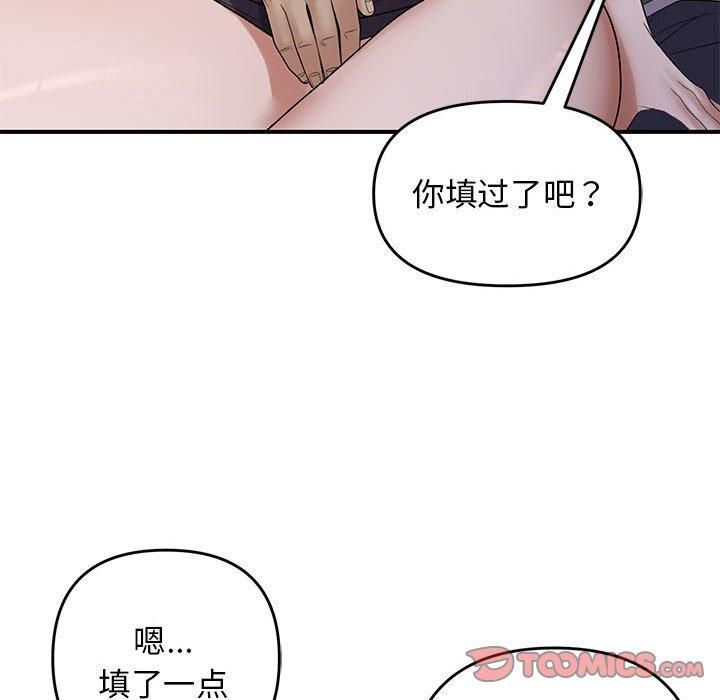 邻居跑路中 第38話 韩漫图片63