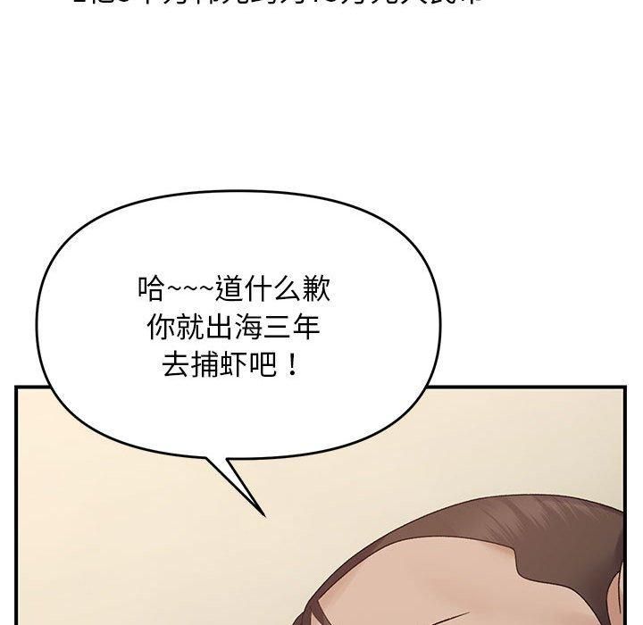 邻居跑路中 第38話 韩漫图片82