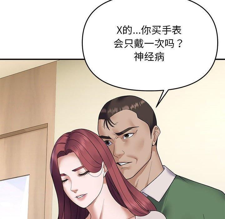 邻居跑路中 第38話 韩漫图片50