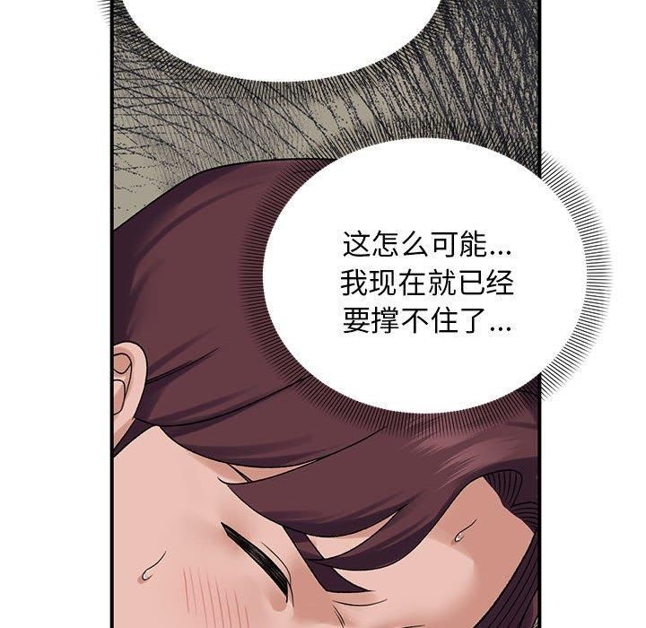 邻居跑路中 第38話 韩漫图片103
