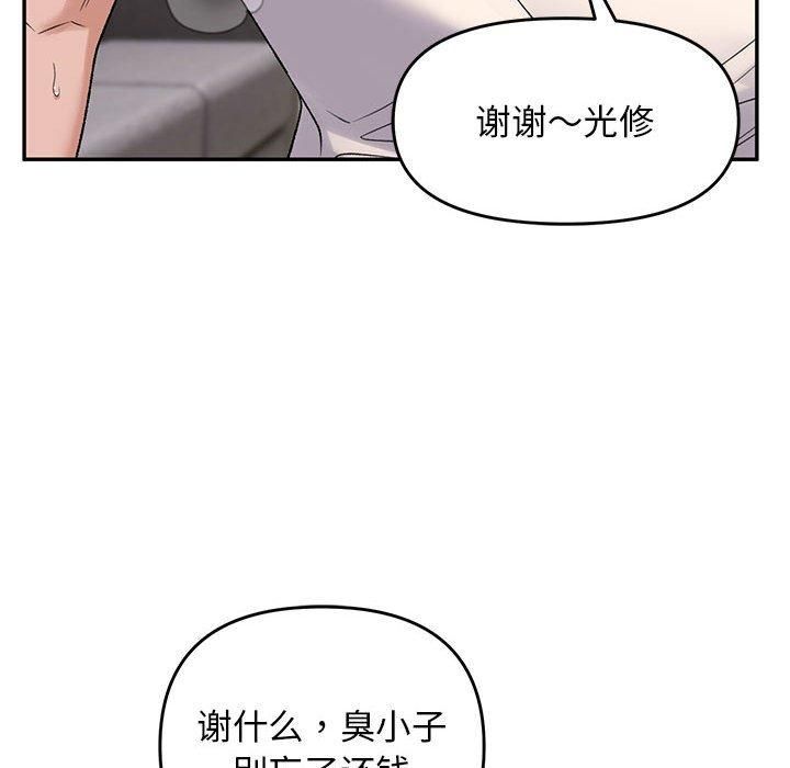 邻居跑路中 第38話 韩漫图片138