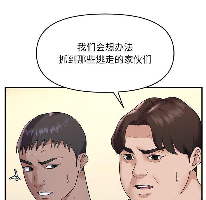 邻居跑路中 第38話 韩漫图片13
