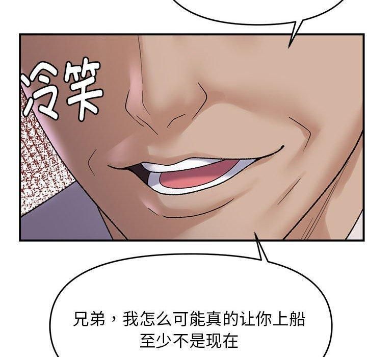 邻居跑路中 第38話 韩漫图片90