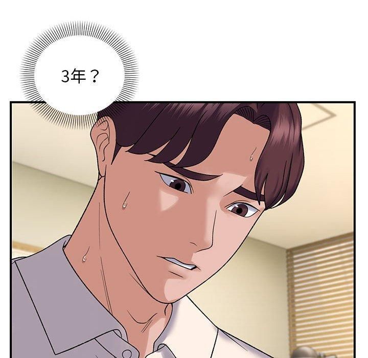 邻居跑路中 第38話 韩漫图片86