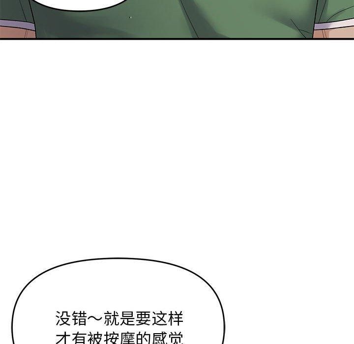 邻居跑路中 第38話 韩漫图片26