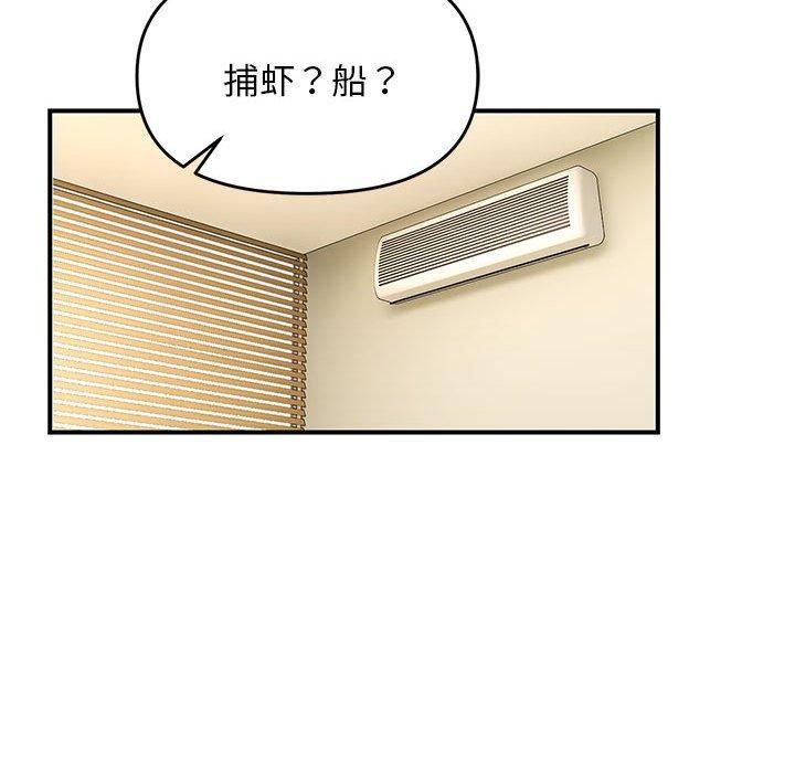 邻居跑路中 第38話 韩漫图片85