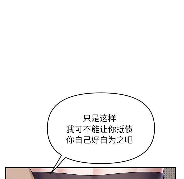 邻居跑路中 第38話 韩漫图片52