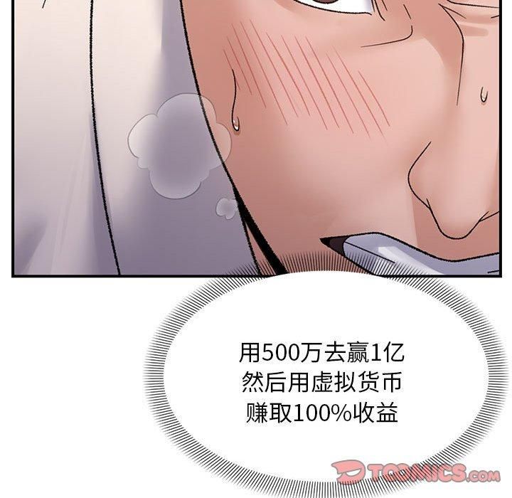 邻居跑路中 第38話 韩漫图片123