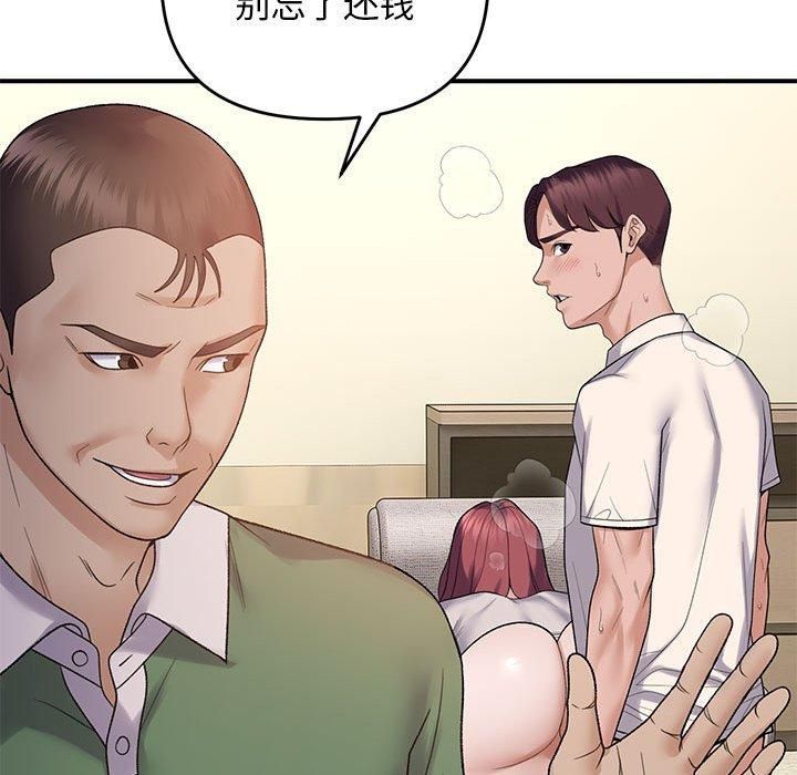 邻居跑路中 第38話 韩漫图片139