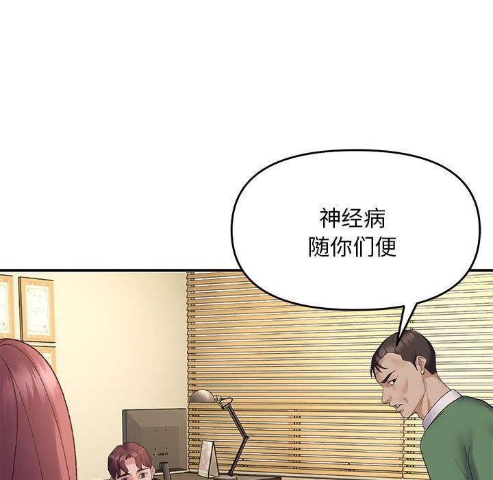 邻居跑路中 第38話 韩漫图片17