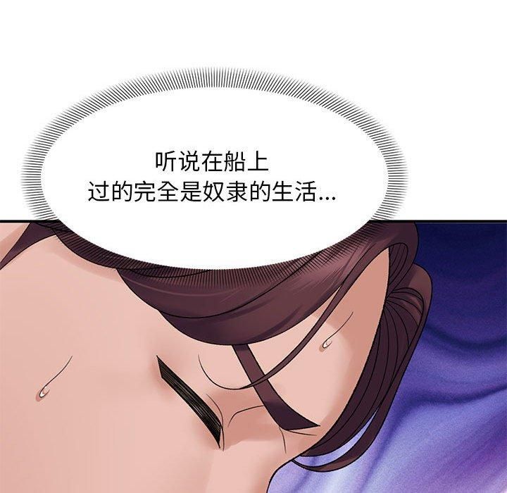 邻居跑路中 第38話 韩漫图片88