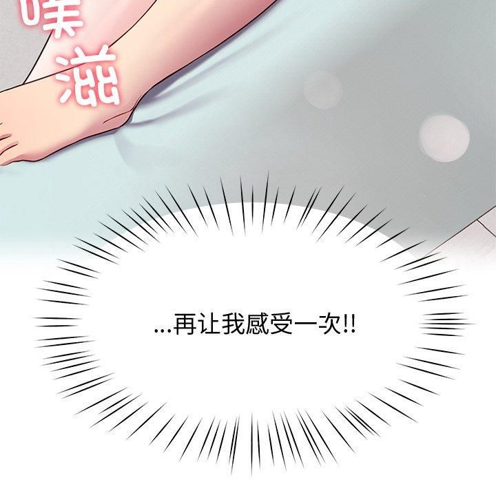 后宫之王 第30話 韩漫图片113