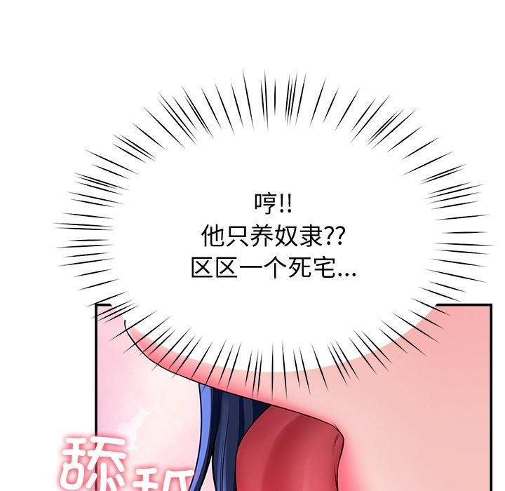 后宫之王 第30話 韩漫图片103