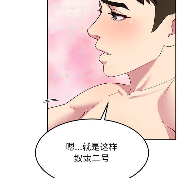 后宫之王 第30話 韩漫图片71