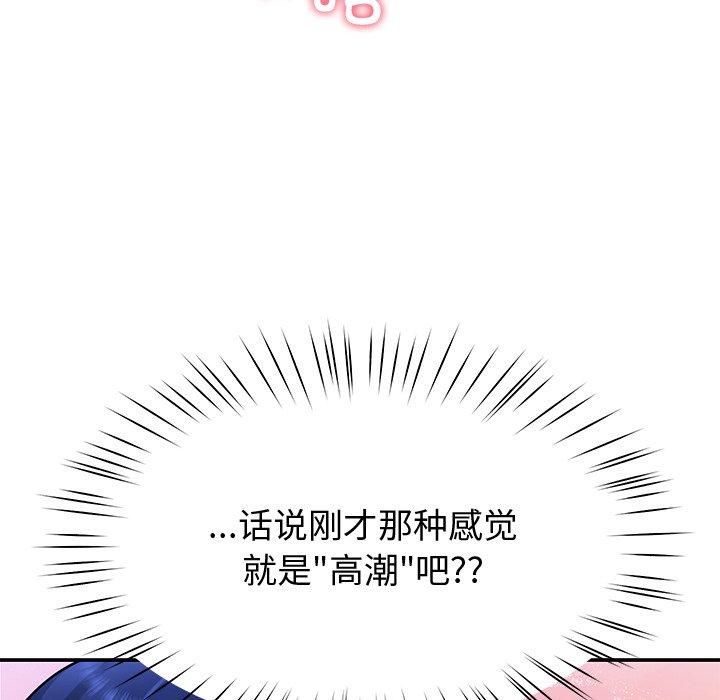 后宫之王 第30話 韩漫图片107
