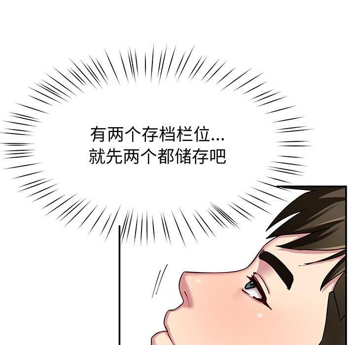 后宫之王 第30話 韩漫图片116