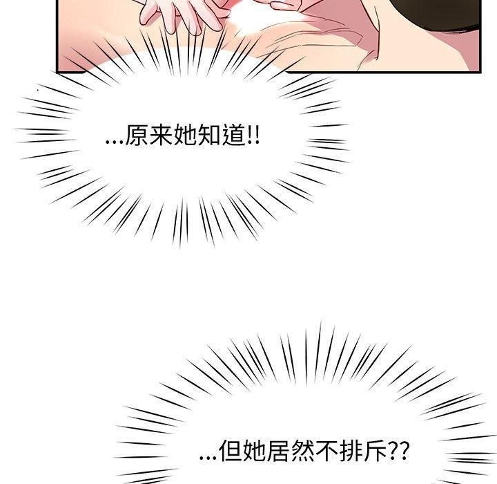 后宫之王 第30話 韩漫图片146