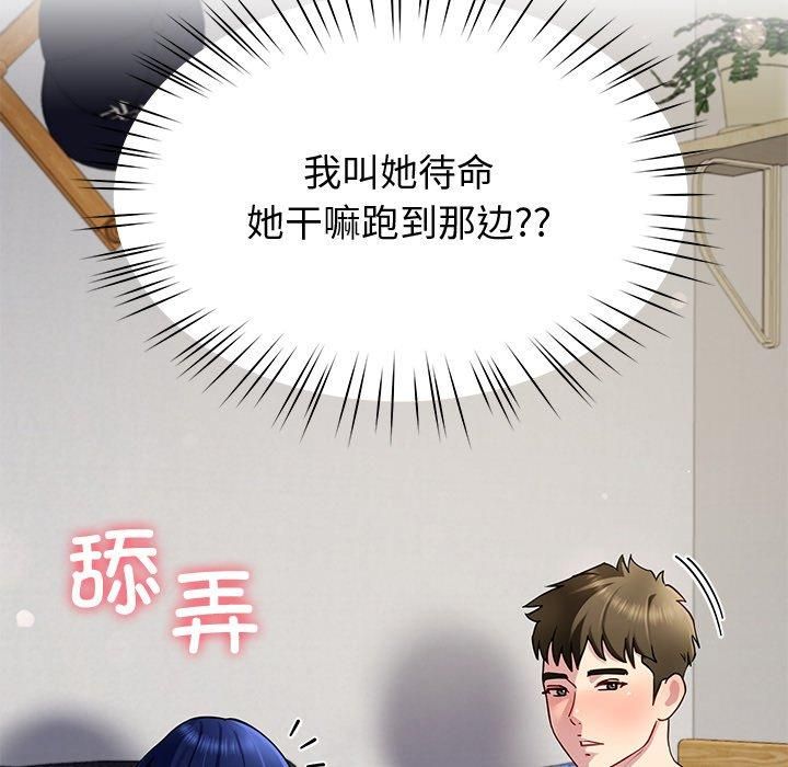 后宫之王 第30話 韩漫图片137