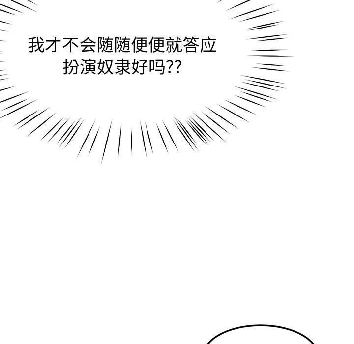 后宫之王 第30話 韩漫图片105