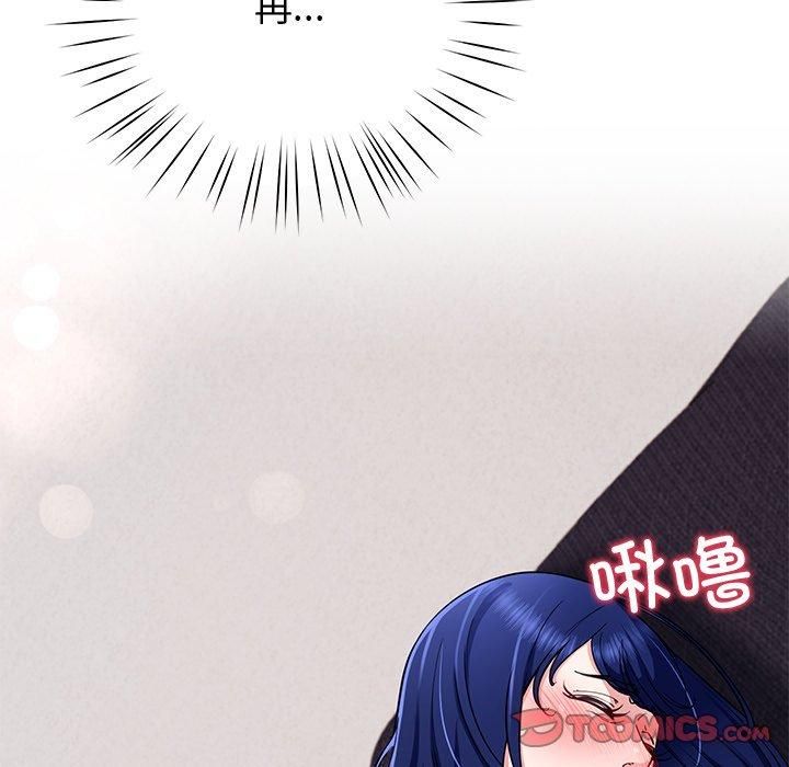 后宫之王 第30話 韩漫图片111
