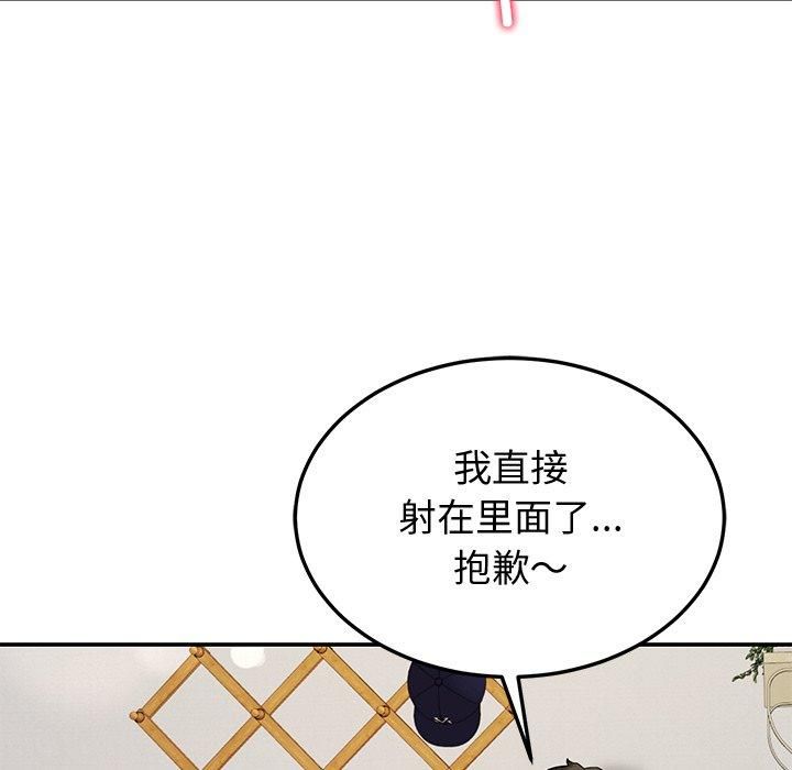 后宫之王 第30話 韩漫图片45