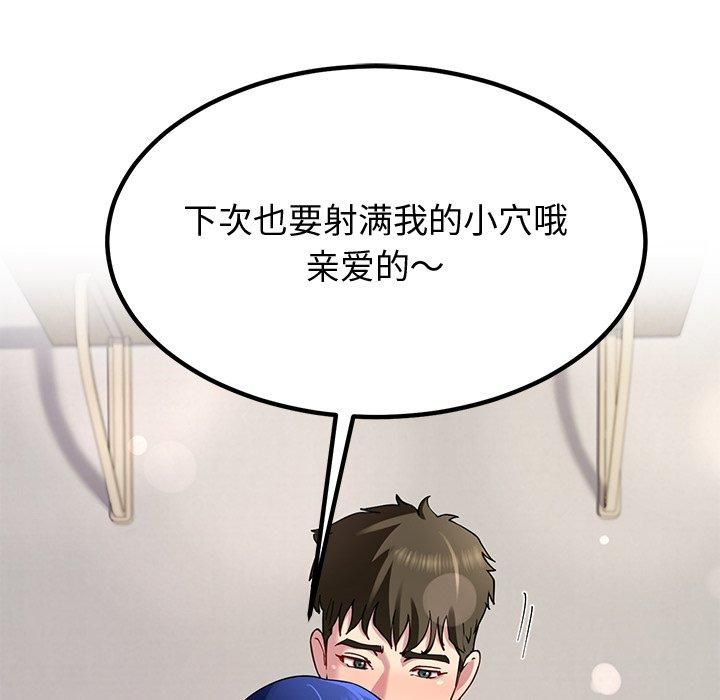 后宫之王 第30話 韩漫图片54