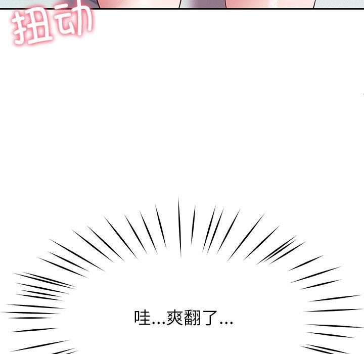 后宫之王 第30話 韩漫图片78