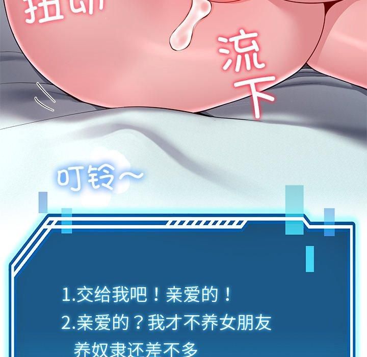 后宫之王 第30話 韩漫图片56