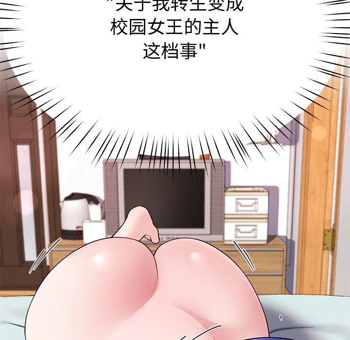 后宫之王 第30話 韩漫图片81